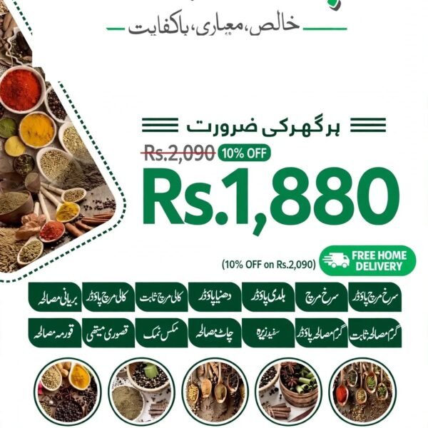 Monthly Bachat Pack (Family Pack)